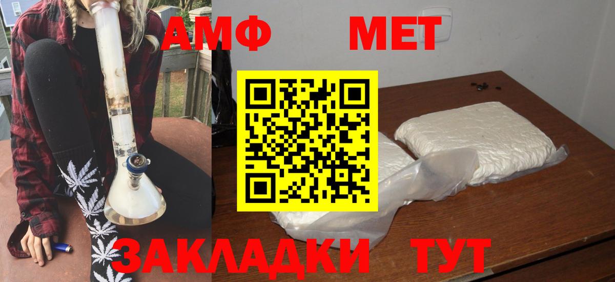Амфетамин 97%  Вход с VPN  Амфетамин  Прокопьевск 