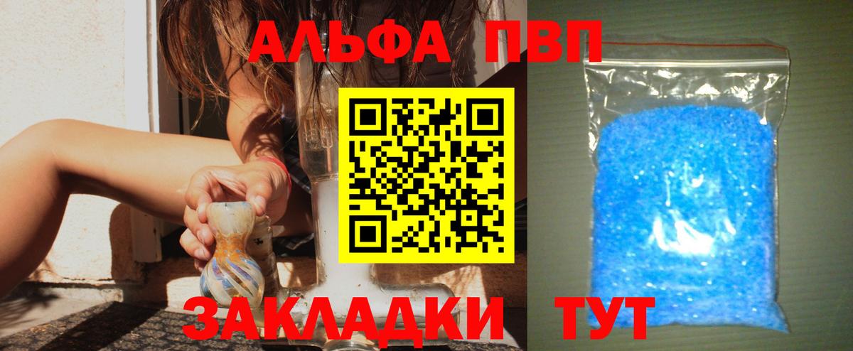 Прокопьевск  A PVP СК  Вход с VPN  Alfa_PVP Соль  Alfa_PVP мука 