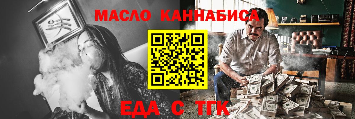 Canna-Cookies конопля  Вход с VPN  Прокопьевск 
