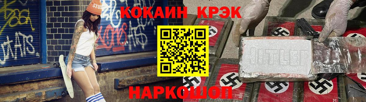 Cocaine Эквадор  Вход с VPN  Прокопьевск  Cocaine VHQ 