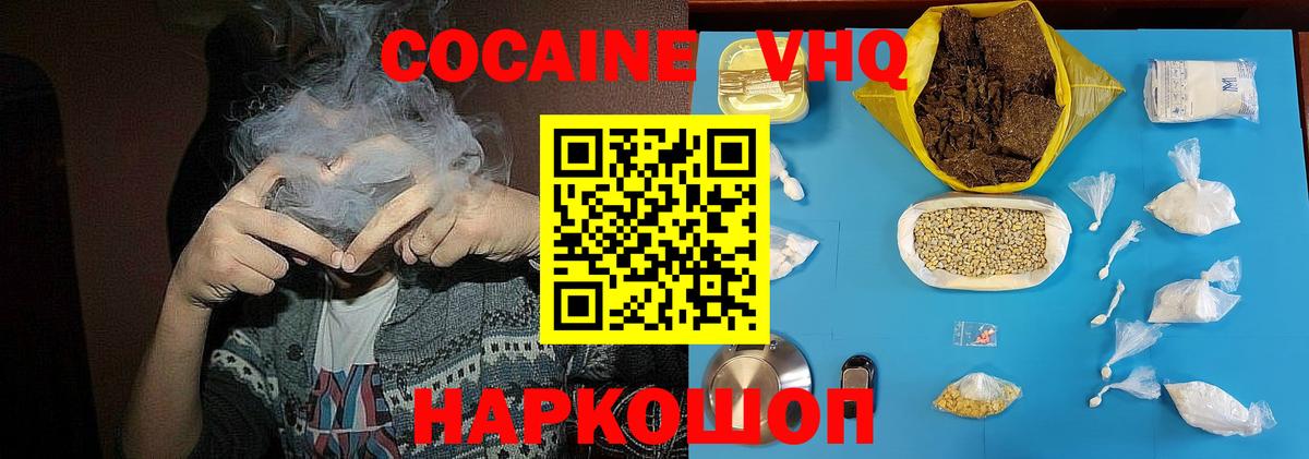 Cocaine Боливия Прокопьевск