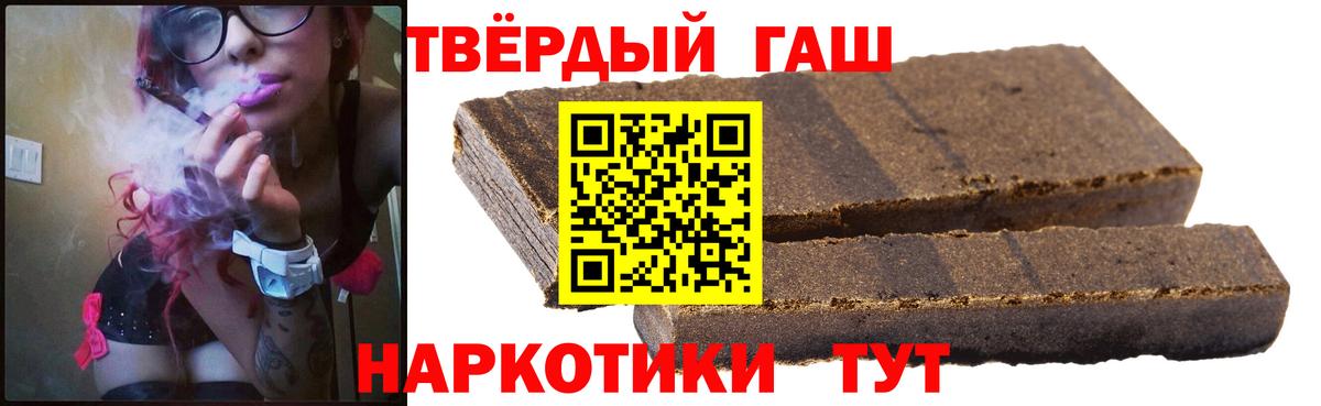 ГАШ убойный  Гашиш  Прокопьевск  ГАШИШ VHQ  Вход с VPN 