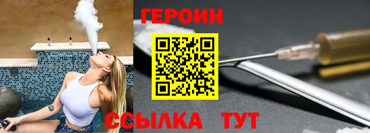 Прокопьевск  ГЕРОИН  Вход с VPN  Героин Heroin 