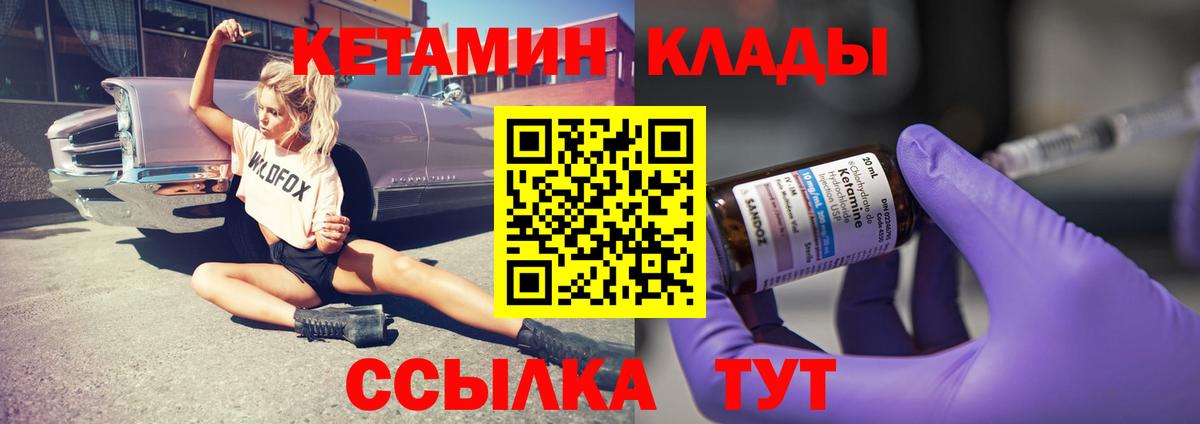 мега зеркало  Кетамин ketamine  Вход с VPN  Прокопьевск 