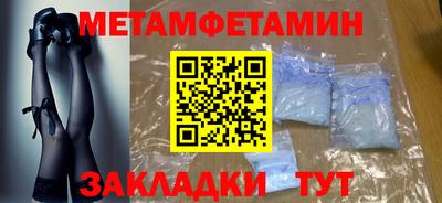 метамфетамин Братск