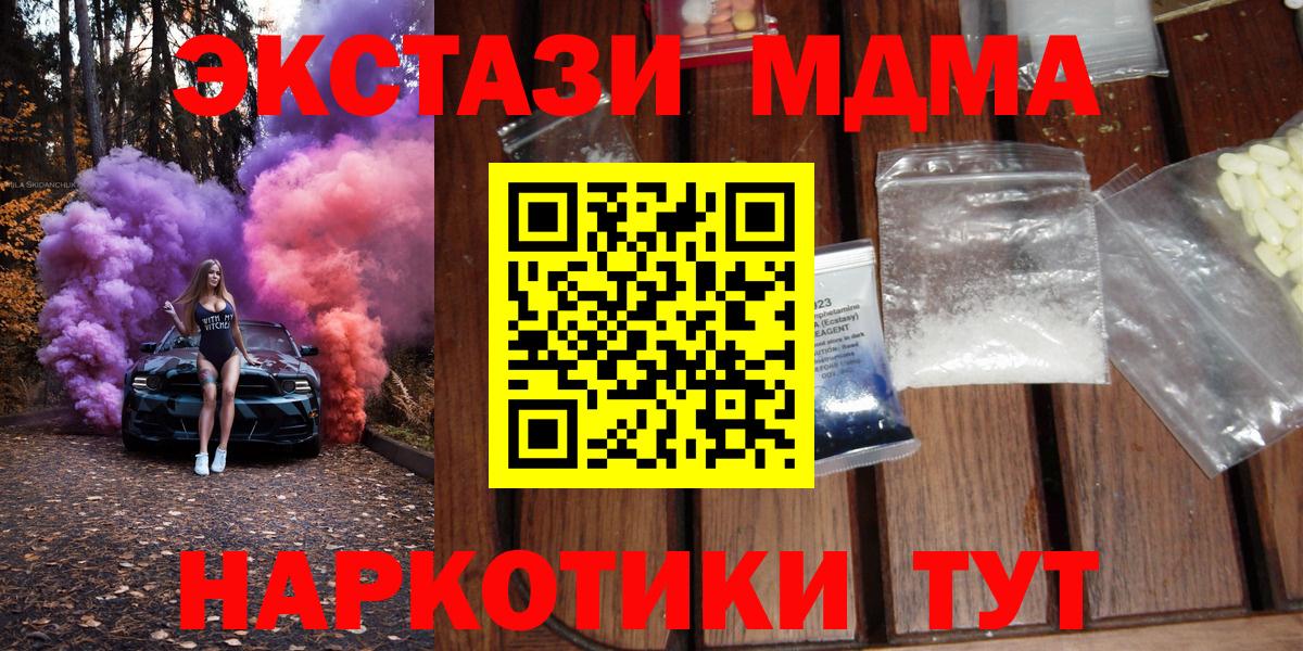 МДМА Molly  МДМА VHQ  Вход с VPN  Прокопьевск 