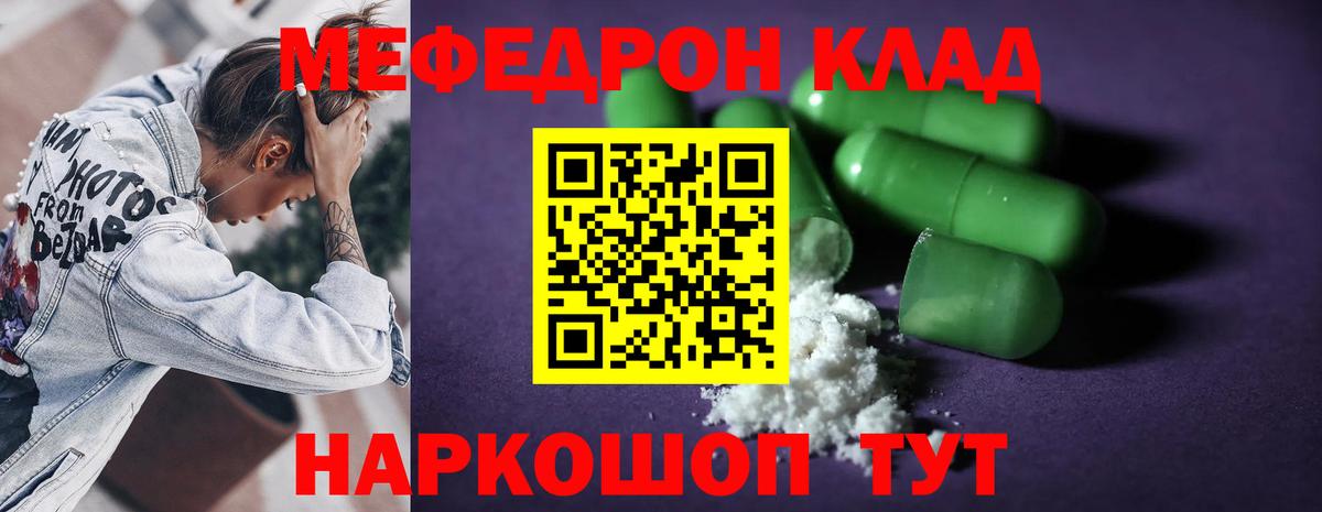 МЕФ  Меф мука  Мефедрон VHQ  Вход с VPN  Прокопьевск 