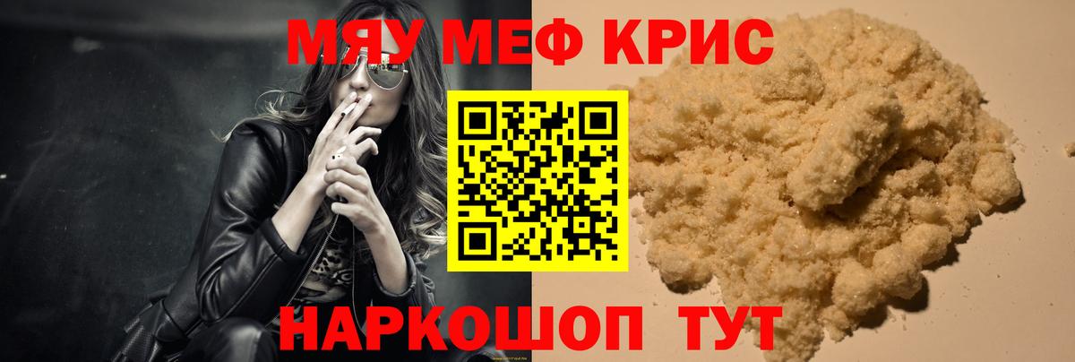 Мефедрон мука Прокопьевск