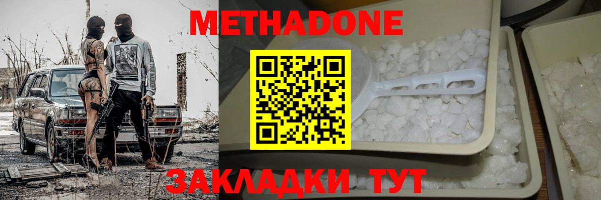 Метадон мёд Прокопьевск