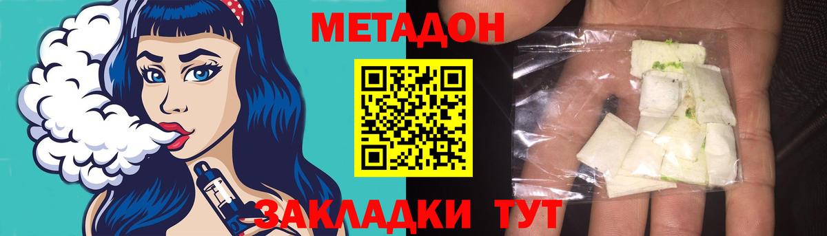 Метадон белоснежный  Вход с VPN  mega рабочий сайт  Прокопьевск 