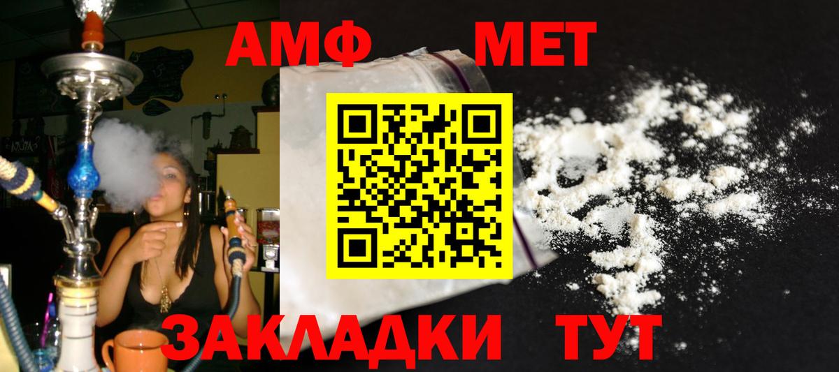 Метамфетамин мет Прокопьевск