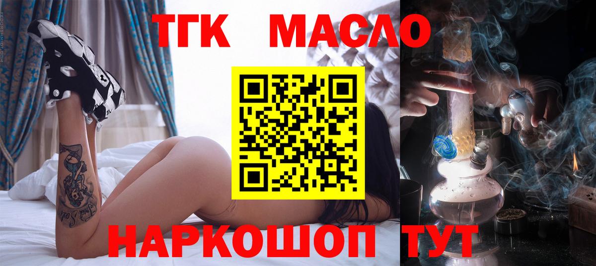ТГК жижа Прокопьевск