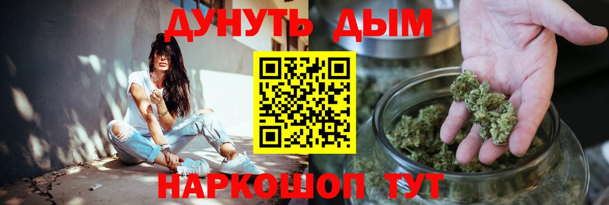 Каннабис THC 21% Прокопьевск